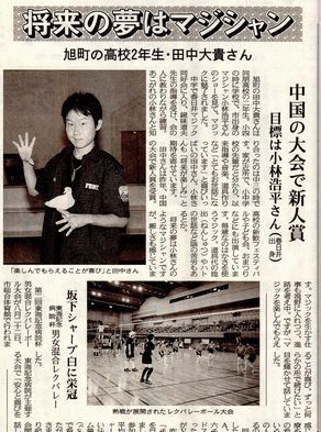 2004年09月09日「​中日新聞」