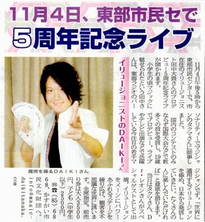 2012年10月01日「春日井広報」