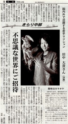 2012年05月12日「日本経済新聞」