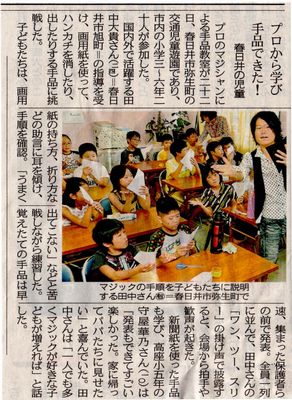2012年「中日新聞」